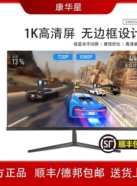 显示器165/75/60HZ高清台式屏幕24寸超薄液晶电竞电脑屏幕监控器