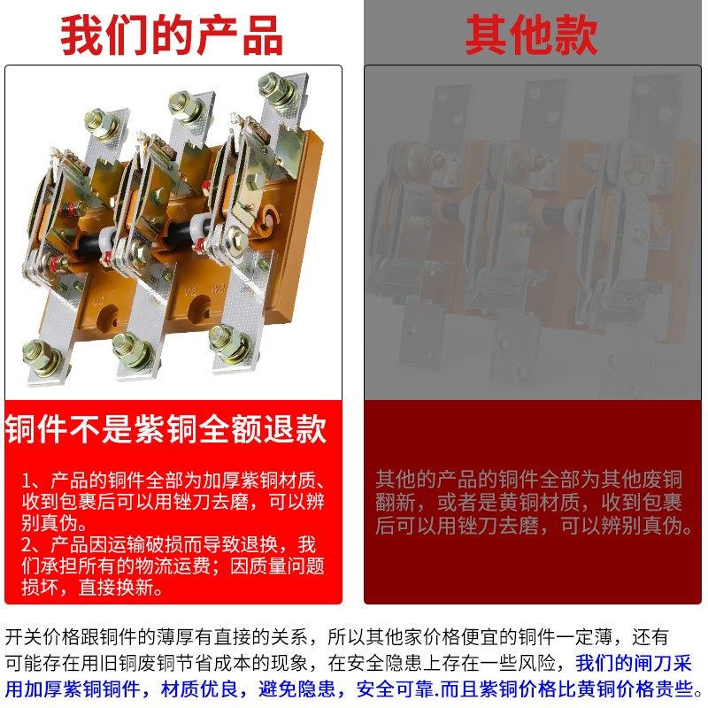 人民HD13B-200A400A6001000A1500刀闸隔离旋转开启式刀开关电闸