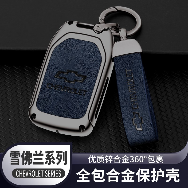 雪佛兰科沃兹科鲁兹泽车钥匙套迈锐宝赛欧探界者老款金属壳包扣男