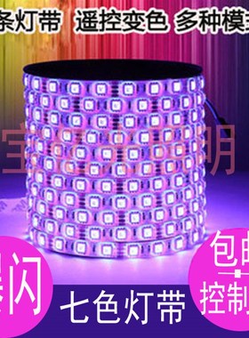 12v七彩低压RGB灯带led七彩遥控5050超亮变色裸板滴胶室外防水灯