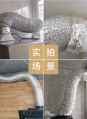 美的定制 160 170 180 190 200抽油烟机排烟管铝箔排气管排风管道