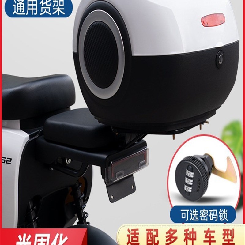 电动汽车后备箱标准通用雅迪艾玛贝尔马弗里克电池摩托车后靠背存