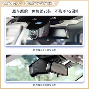 路虎极光L专用行车记录仪200PS 高清免走线前后双录 PS249原厂新款