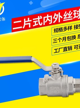 304/316不锈钢二片式内外丝全通径球阀手J动排水球阀24分3分6分1