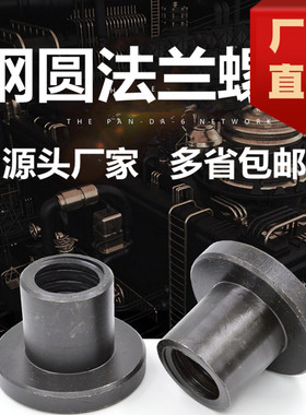 45号钢圆法兰螺母T12 14 16 18 20 22 24 25 28R 3032梯形丝杆配