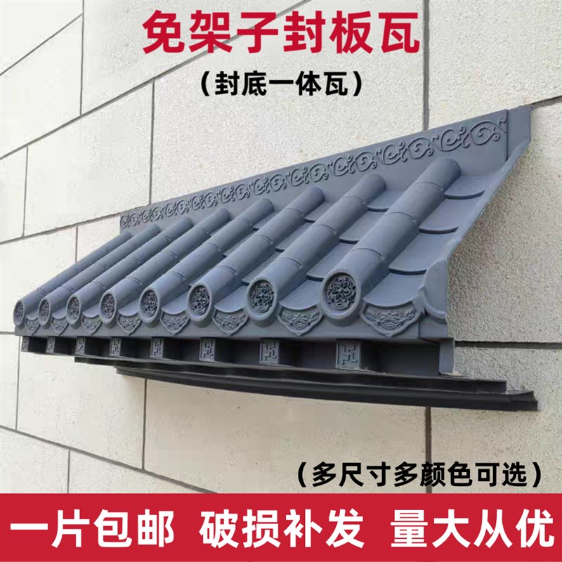 大号免架子中式仿古树脂瓦徽派建筑屋檐酒K店餐厅门头窗户墙面装