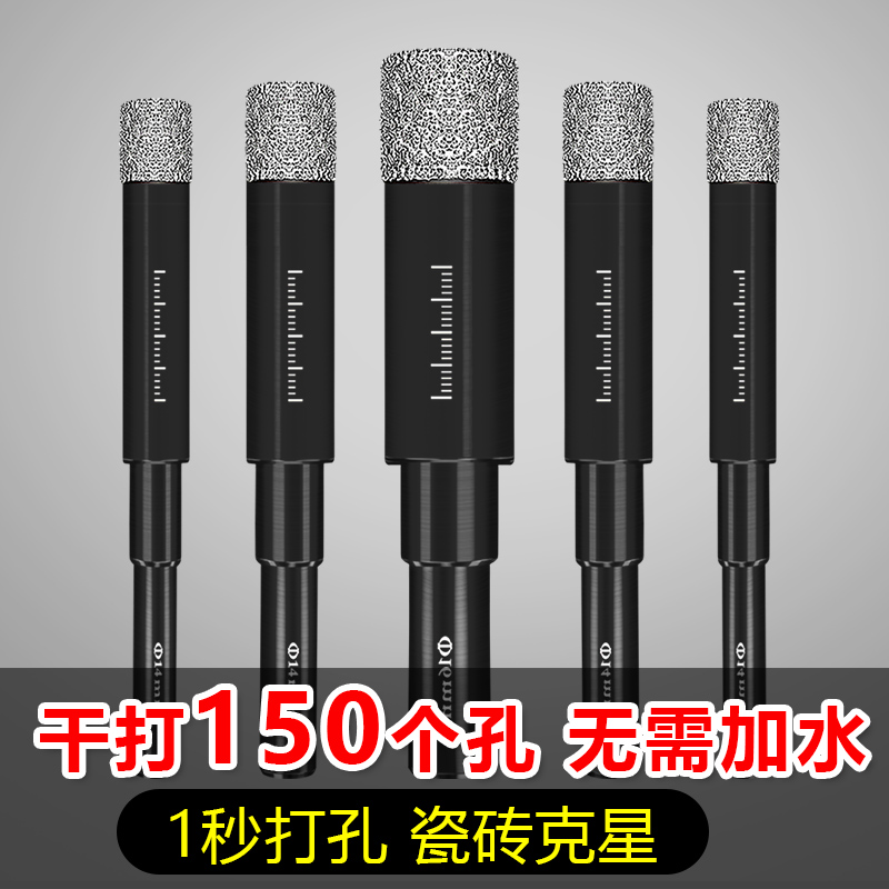 瓷砖打孔钻头全i磁砖大理石玻璃钻孔器陶瓷石材干打不加水专用钻