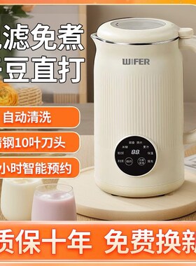 德国破壁豆浆机家用全自动静音新款2024免L煮免滤小型多功能榨汁