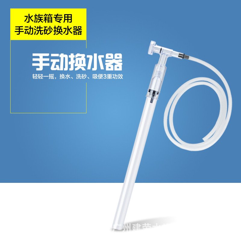 Jeneca金利佳AS-666/666B换水器吸便抽水器吸污器