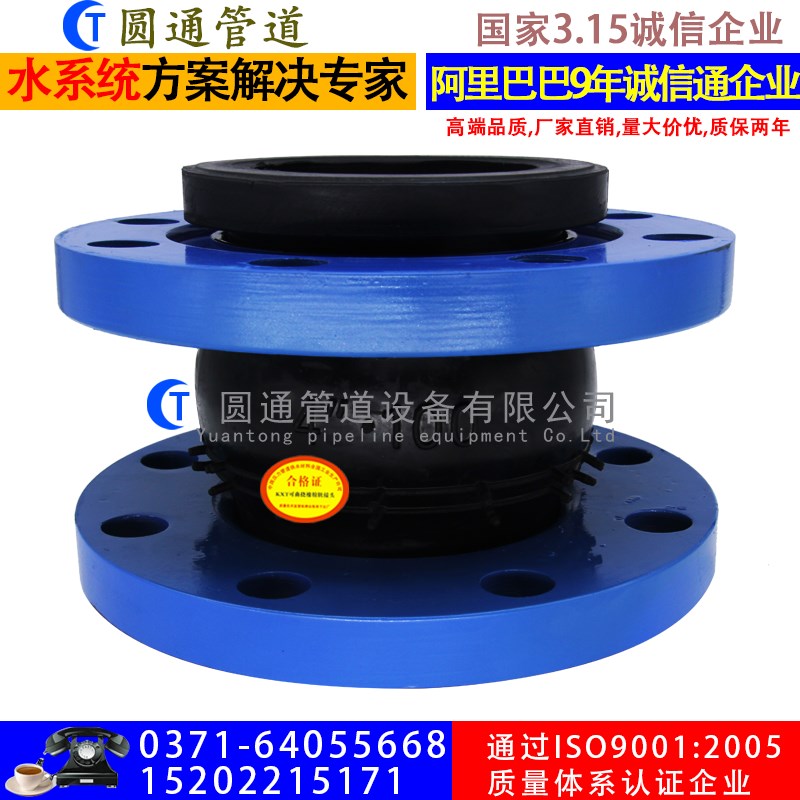 KXT国标可曲挠橡胶接头避震喉柔性软连接4寸L100 50减震器膨胀节