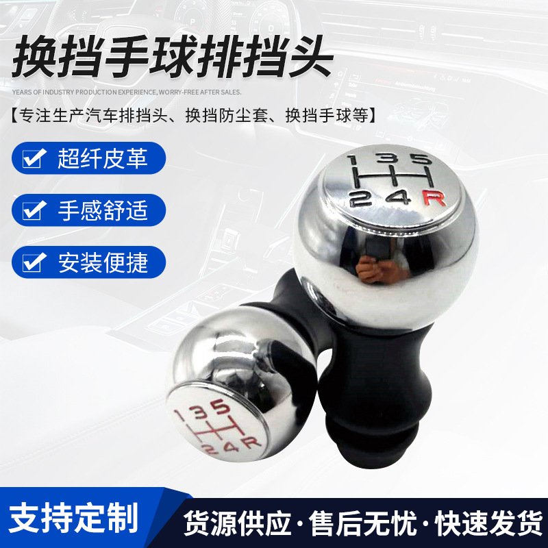 适配于307 207 406 408 308VTS 5速 红色R档位换挡手球排挡头