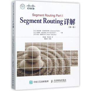 【正版书籍】 Segment Routing详解 (比)克拉伦斯·菲尔斯菲尔斯(Clarence Filsfils),(比)克里斯·米克尔森(Kris Michielsen),(印
