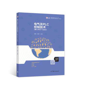 【正版书籍】 电气及PLC控制技术 徐锋,陈涛 著 高等教育出版社