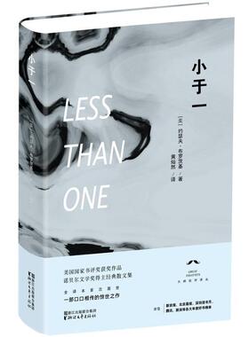 【正版书籍】 小于一 约瑟夫·布罗茨基 (Brodsky J.), 黄灿然 浙江文艺出版社