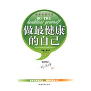 【正版书籍】 做的自己 林海峰　著 汕头大学出版社