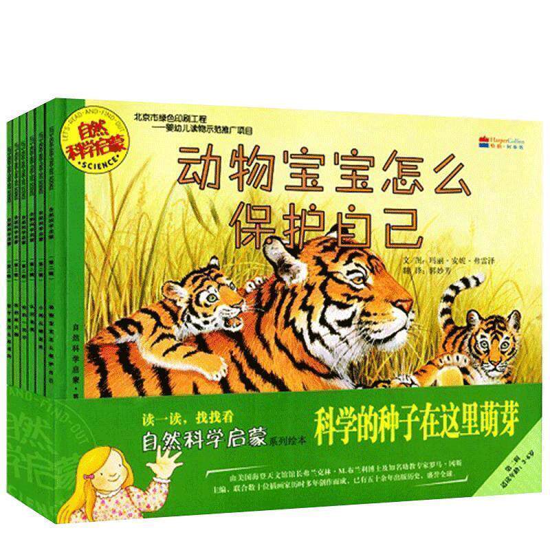 【正版书籍】 影子是怎么形成的 (美)布拉,(美)奥塔妮　编绘,邹佳琪　译 北京联合出版公司