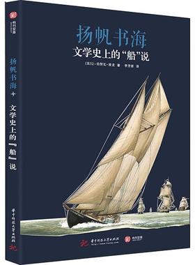 【正版书籍】 文学的