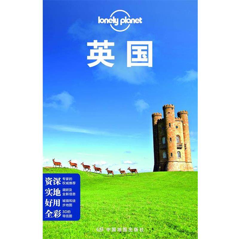【正版书籍】 孤独星球Lonely Planet旅行指南系列:英国 澳大利亚Lonely Planet公司 著 中国地图出版社