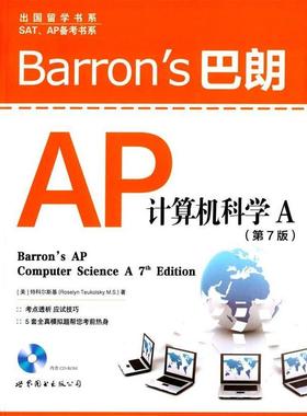 【正版书籍】 Barron's巴朗AP计算机科学A [美]特科尔斯基(Roselyn,Teukolsky,M.S.)　著 世界图书出版公司
