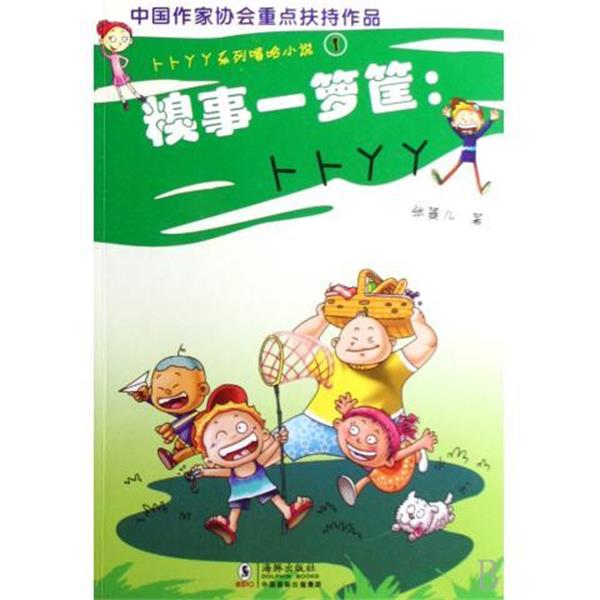 【正版书籍】 小学英语教学法 小学英语教师继续教育丛书 张莺,付丽萍 东北师范大学出版社