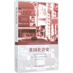 Briggs 正版 阿萨·布里格斯 著 译 英国社会史 等 书籍 商务印书馆 英 陈叔平 Asa