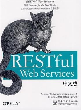 【正版书籍】 RESTful Web Services中文版 （美）理查森（Richardson,L.）　等著,徐涵　等译 电子工业出版社