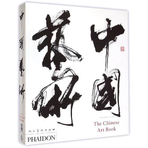 【正版书籍】 中国艺术 [英] 普拉特（Pratt,K.） 著,吴蕾 译 人民美术出版社