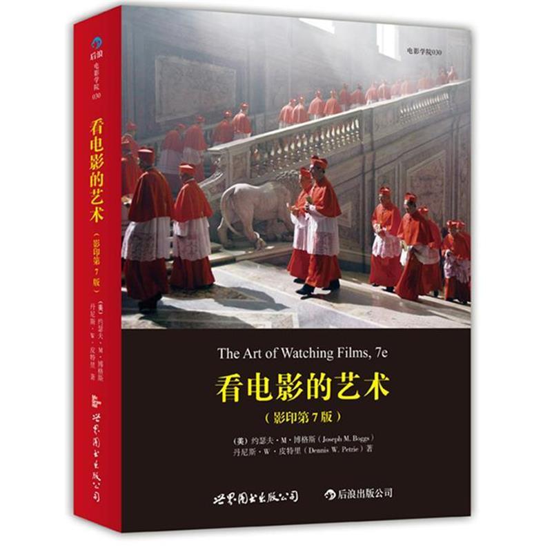 【正版书籍】 看电影的艺术 (美)约瑟夫•M.•博格斯(Joseph M. Boggs),丹尼斯•W•皮特里 (Dennis W. Petrie) 著