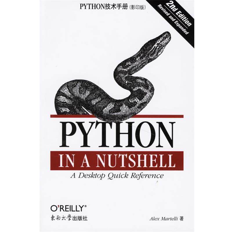 【正版书籍】 PYTHON技术手册 （美）马特利（Martelli,A.） 著 东南大学出版社