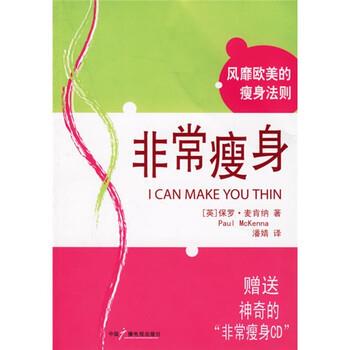 【正版书籍】  [英] 麦肯纳（Mckenna P.） 著 中国广播电视出版社