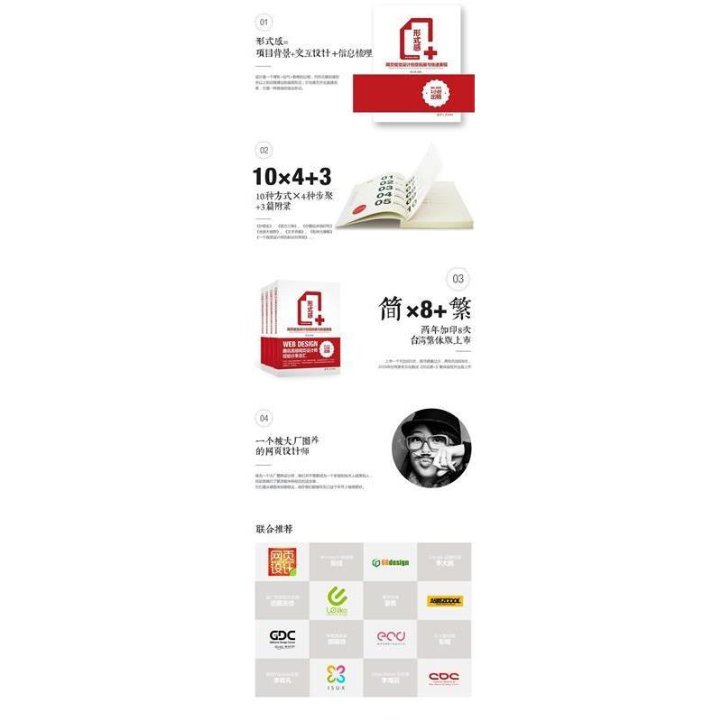 【正版书籍】 形式感 网页视觉设计创意拓展与表现 晋小彦 清华大学出版社