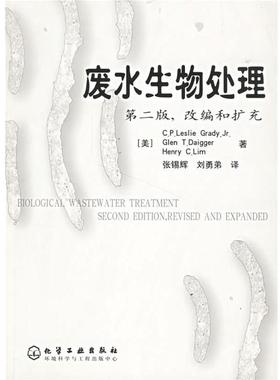 【正版书籍】 废水生物处理 （美）格雷迪,（美）戴吉尔,（美）林　著,张锡辉,刘勇弟　译 化学工业出版社