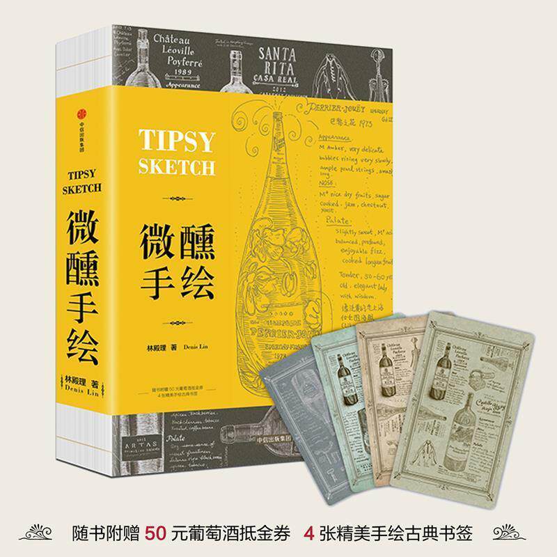 【正版书籍】 微醺手绘 林殿理 中信出版社