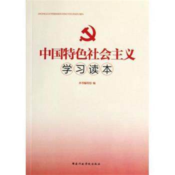 【正版书籍】 企业民主管理规定辅导读本 中华全国总工会民主管理部 编 中国工人出版社