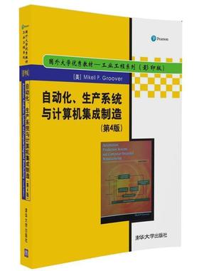 【正版书籍】 自动化、生产系统与计算机集成制造 [美] Mikell P.Groover 清华大学出版社