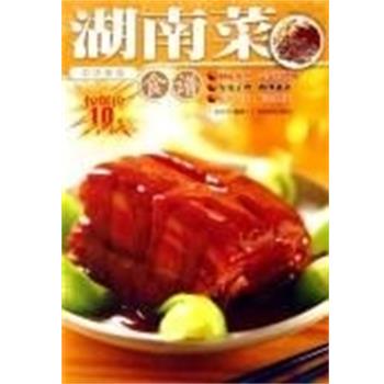 【正版书籍】 上海菜食谱 赵利平 广东旅游出版社