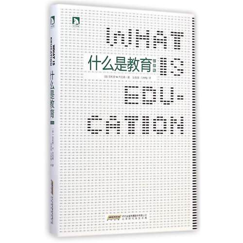 【正版书籍】 什么是教育 ·W.杰克森 北京时代华文书局有限公司