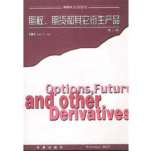 【正版书籍】 期权·期货和其它衍生产品 [美]约翰·赫尔 著,张陶伟 译 华夏出版社