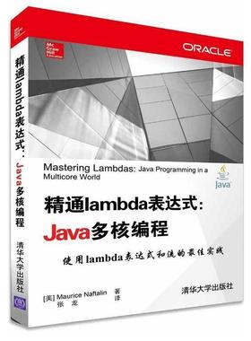 【正版书籍】 #精通lambda表达式-Java多核编程 (美) 那夫特林(Naftalin,M. ) 著, 清华大学出版社