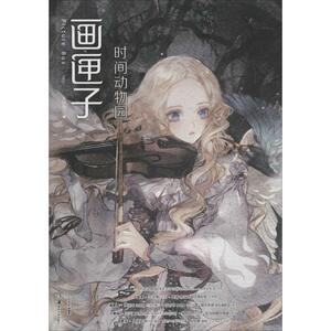 【正版书籍】 画匣子 天闻角川 编 湖南美术出版社