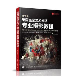 MichaelLangford 社 书籍 人民邮电出版 杨 刘冰心 迈克尔·兰福德 英 英国皇家艺术学院专业摄影教程 正版