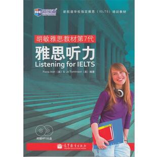 【正版书籍】 新航道 胡敏雅思教材第7代:雅思听力 [英] Fiona Aish,[英] Jo Tomlinson 著 高等教育出版社