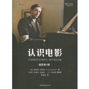 Giannetti 正版 路易斯·贾内梯 著 世界图书出版 认识电影 译 书籍 公司 美 焦雄屏 Louis