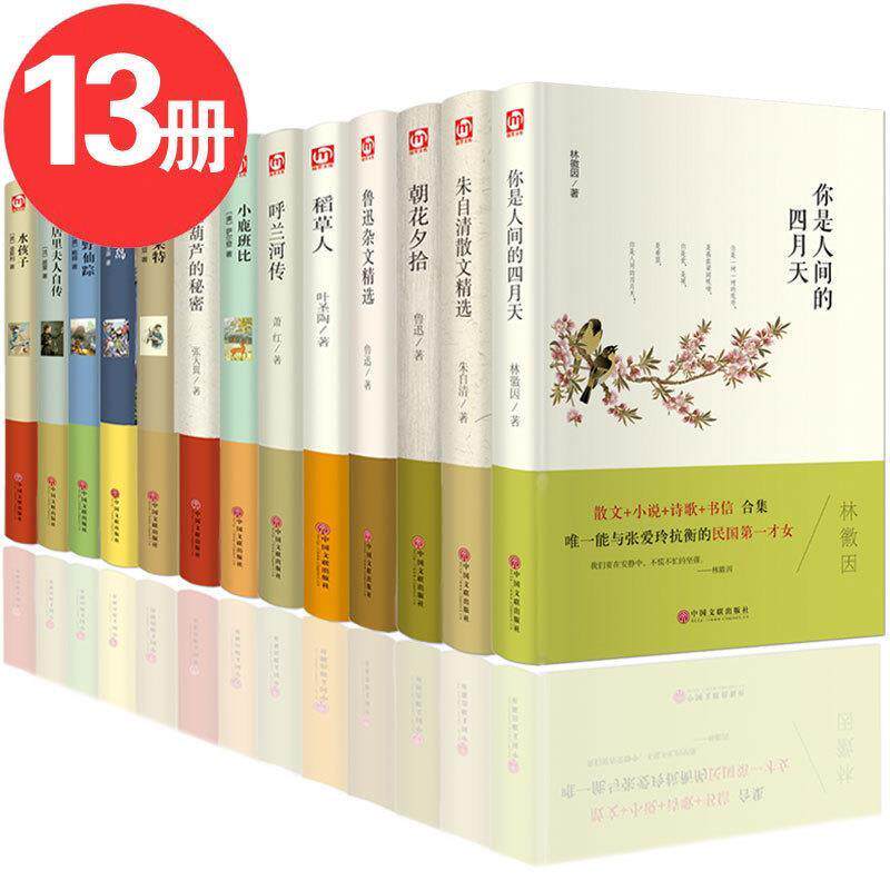 【正版书籍】 你是人间的四月天 林徽因 著 湖南文艺出版社