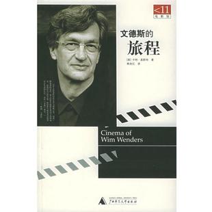 【正版书籍】 文德斯的旅程—电影馆11 (美)盖斯特(Geist,K.) 著,韩良忆 译 广西师范大学出版社