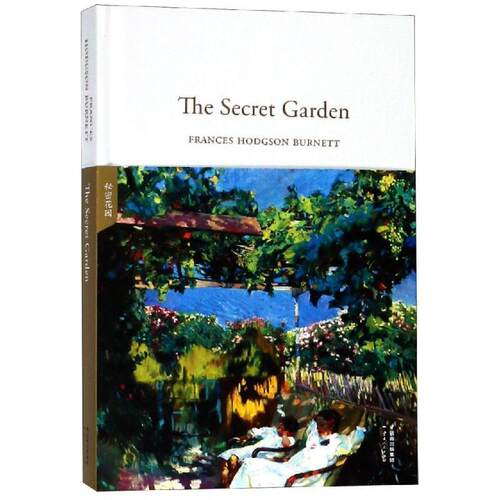 【正版书籍】 秘密花园The Secret Garden FRANCESHODGSONBURNETT,果麦文化出品 云南人民出版社