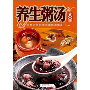 【正版书籍】 养生粥汤大全 张明 天津科技出版社