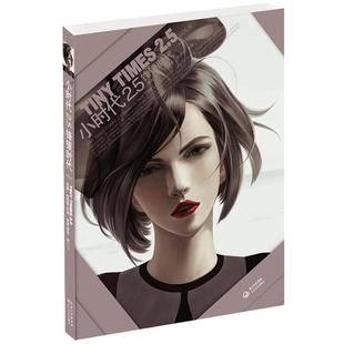 小时代2 社 长江文艺出版 李茜 正版 书籍 改编 VOL 5锋银时代 绘 陌一飞 郭敬明