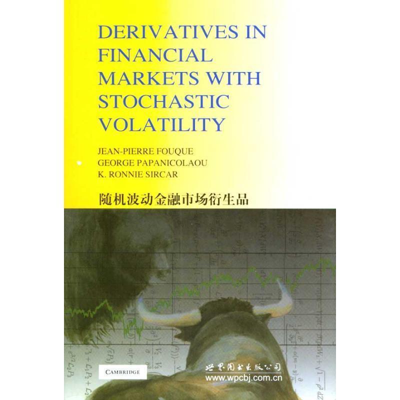 【正版书籍】 波动金融市场衍生品 (法)伏格 著 世界图书出版公司