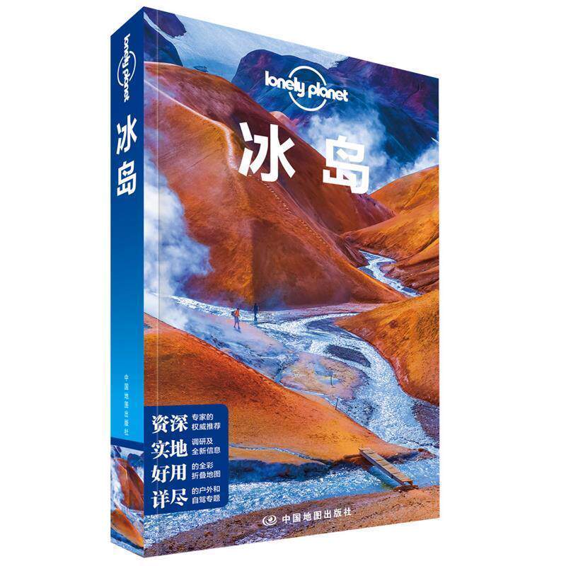 【正版书籍】 Lonely Planet旅行指南系列-冰岛 澳大利亚Lonely Planet公司 中国地图出版社